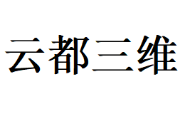 宿州云都網絡科技有限公司