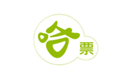 哈票網(wǎng)絡(luò)科技(北京)有限公司