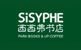 重慶西西弗文化傳播有限公司