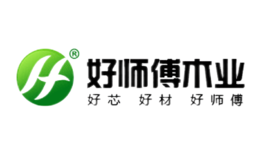 臨沂市好師傅木業(yè)有限公司