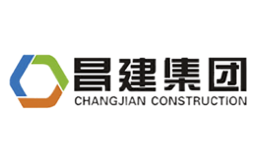 昌建建設集團有限公司