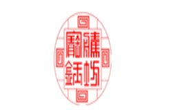 廣州市寶騰珠寶有限公司