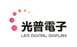 無錫光普電子有限公司