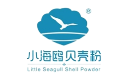 吉林省小海鷗貝殼建筑材料有限公司