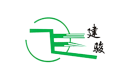 廣州市建駿裝飾材料有限公司