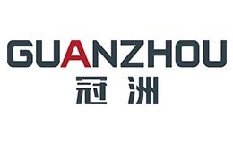 山東冠洲股份有限公司