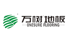 湖北萬(wàn)樹木業(yè)有限公司