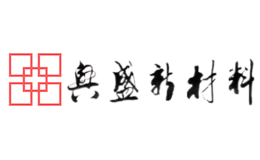 奧盛新材料股份有限公司