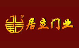 甘肅居立門業有限責任公司