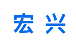 南昌市宏興輻射防護有限公司