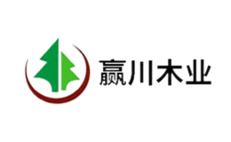 山東贏川木業(yè)有限公司