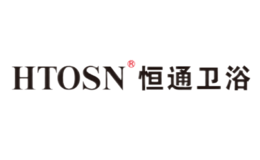 福建恒通衛(wèi)浴有限公司