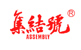 永康市賓購貿易有限公司
