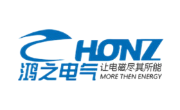 上海鴻之電氣設備有限公司