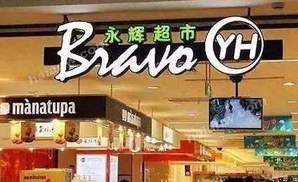 永輝超市2.jpg