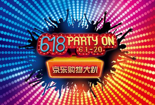 京東發布2020年618活動總則.jpg