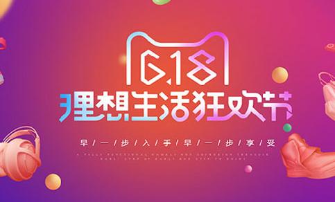 618天貓.jpg